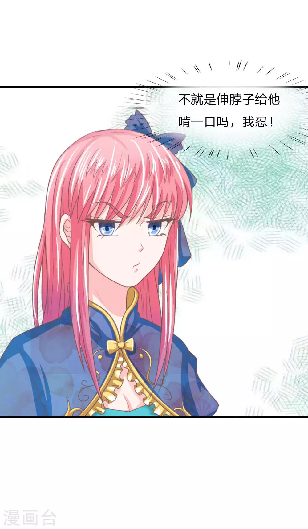 第148话 真想吸光你的血-第104话