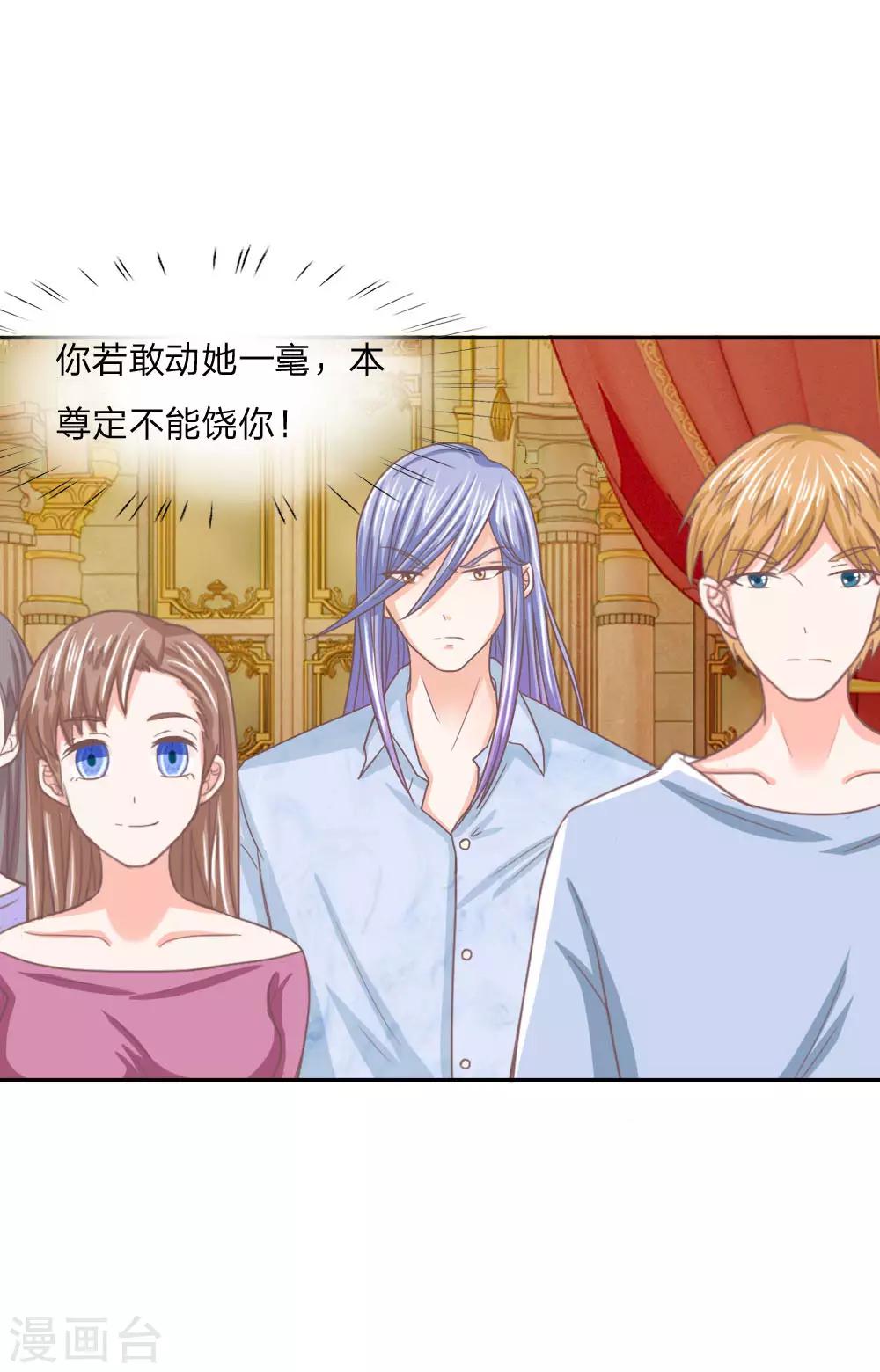 第148话 真想吸光你的血-第104话