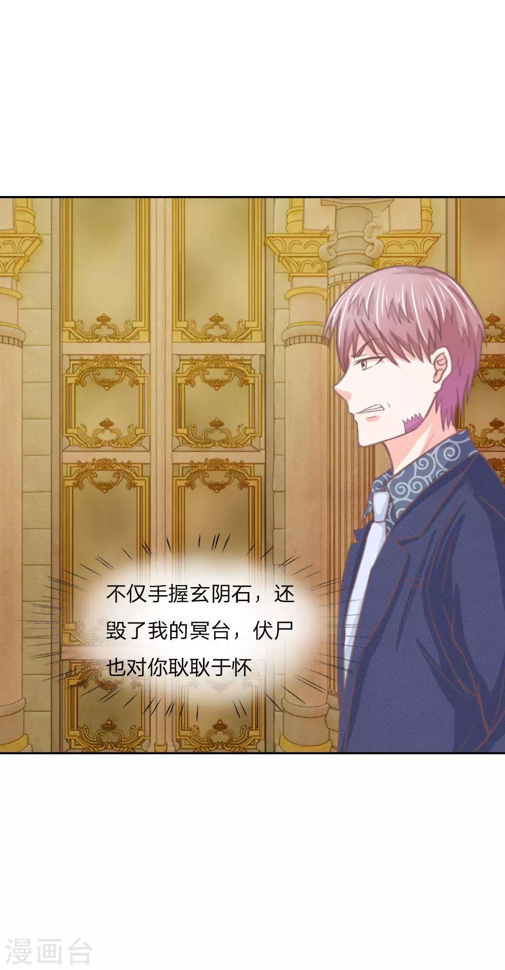 第148话 真想吸光你的血-第104话