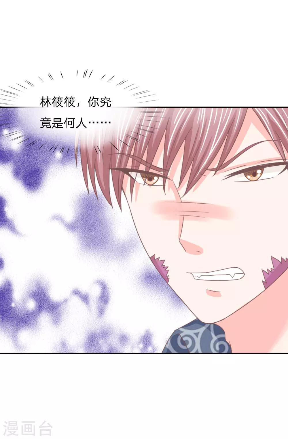 第148话 真想吸光你的血-第104话