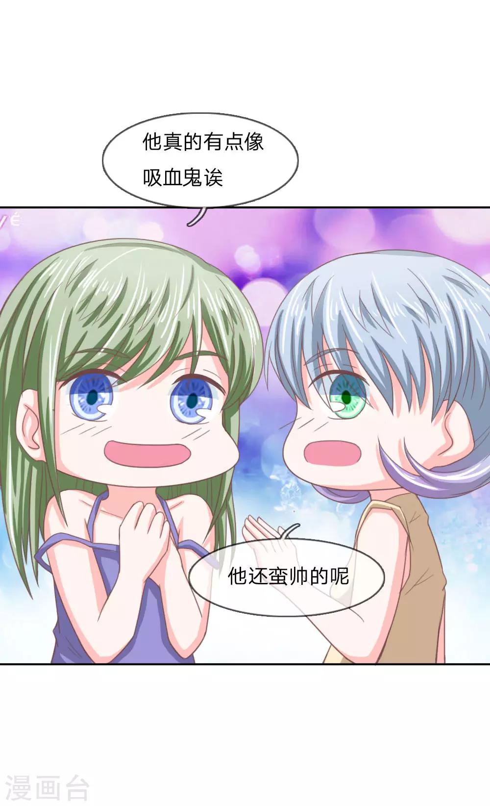 第148话 真想吸光你的血-第104话