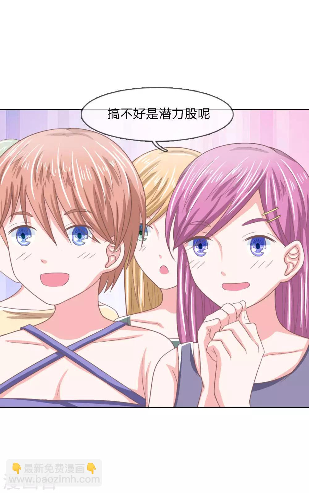第148话 真想吸光你的血-第104话