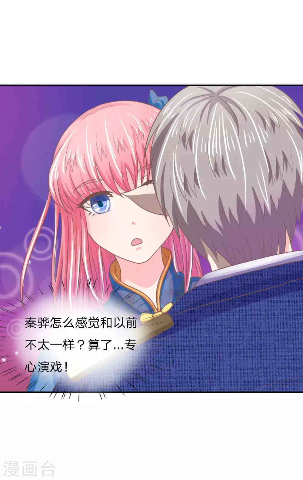第148话 真想吸光你的血-第104话