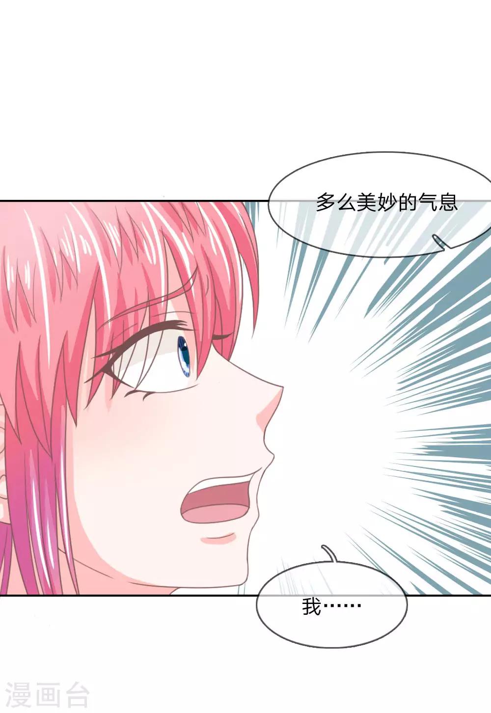 第148话 真想吸光你的血-第104话