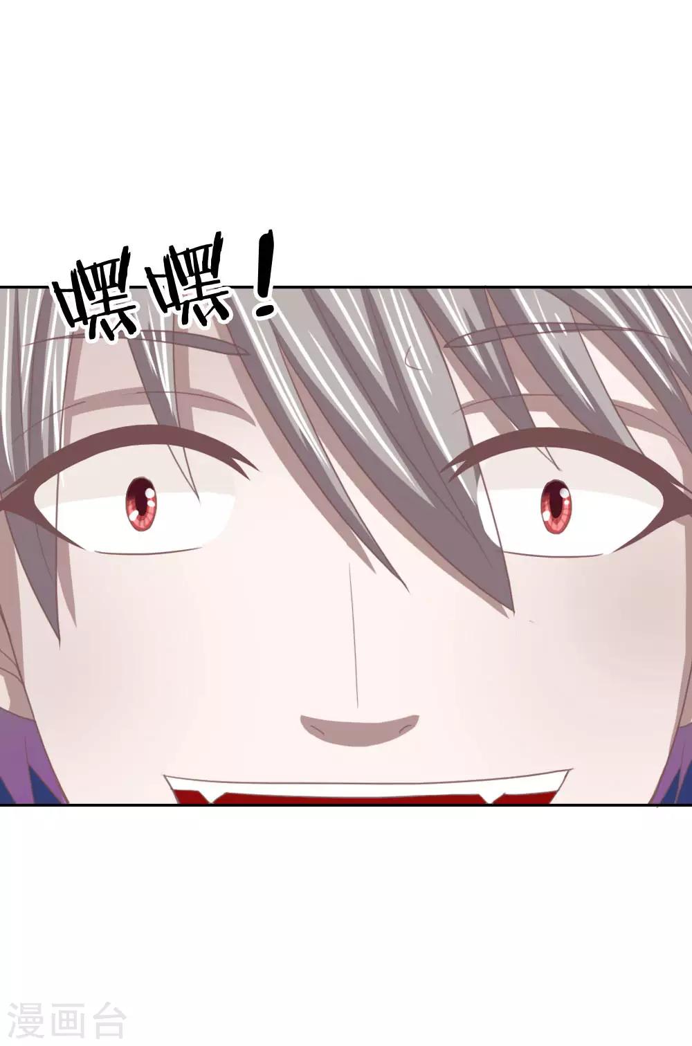 第148话 真想吸光你的血-第104话