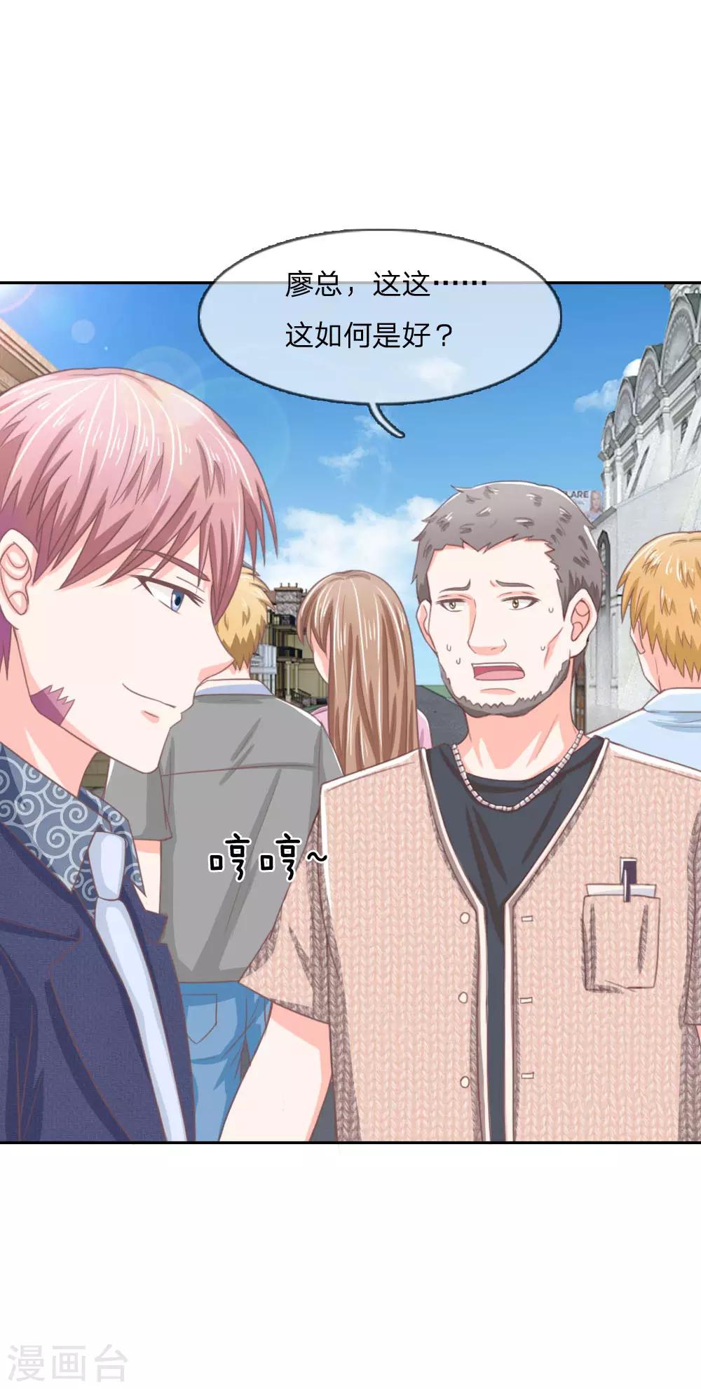 第148话 真想吸光你的血-第104话