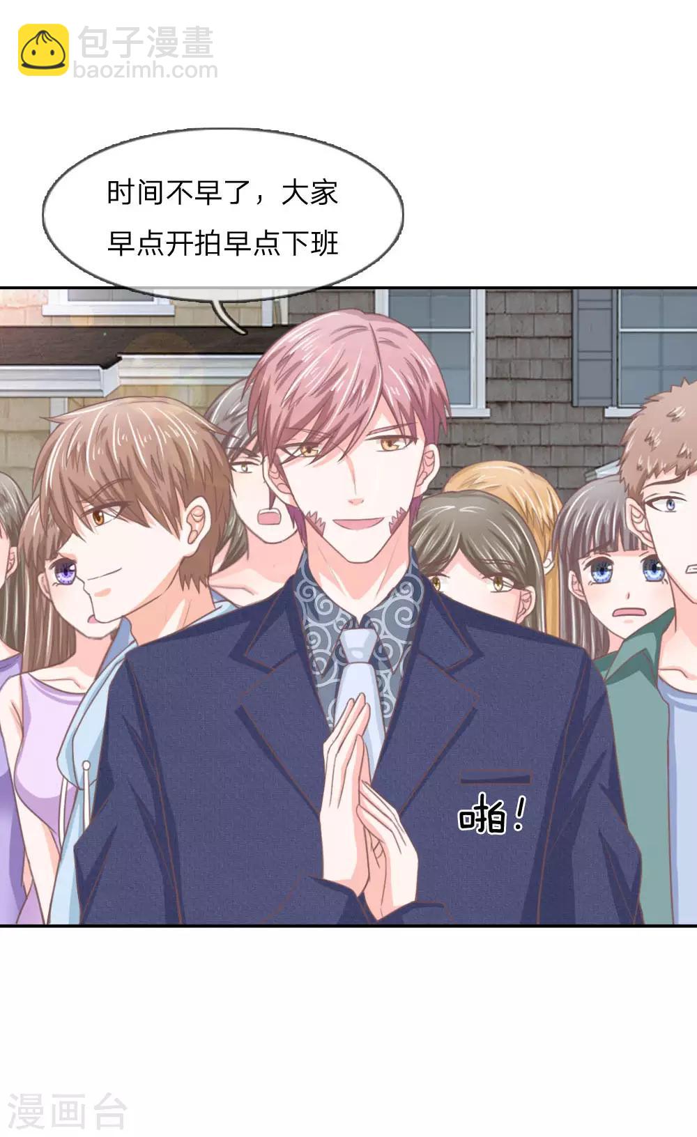 第148话 真想吸光你的血-第104话