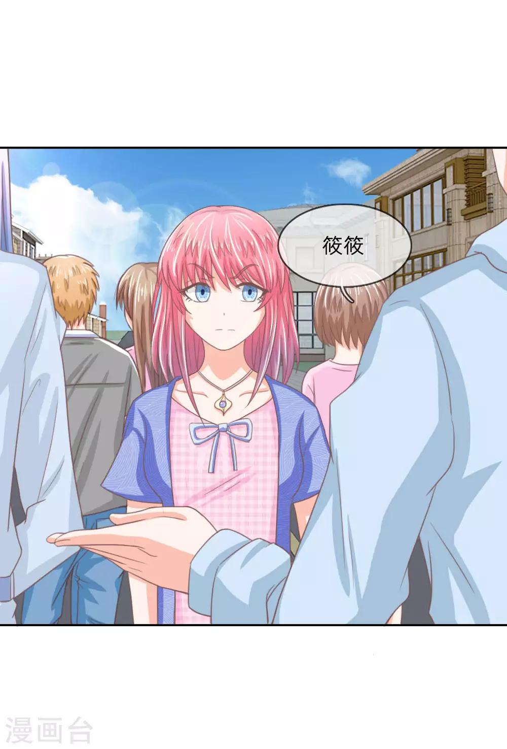 第148话 真想吸光你的血-第104话