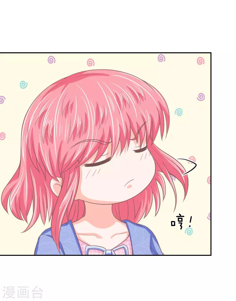 第148话 真想吸光你的血-第104话