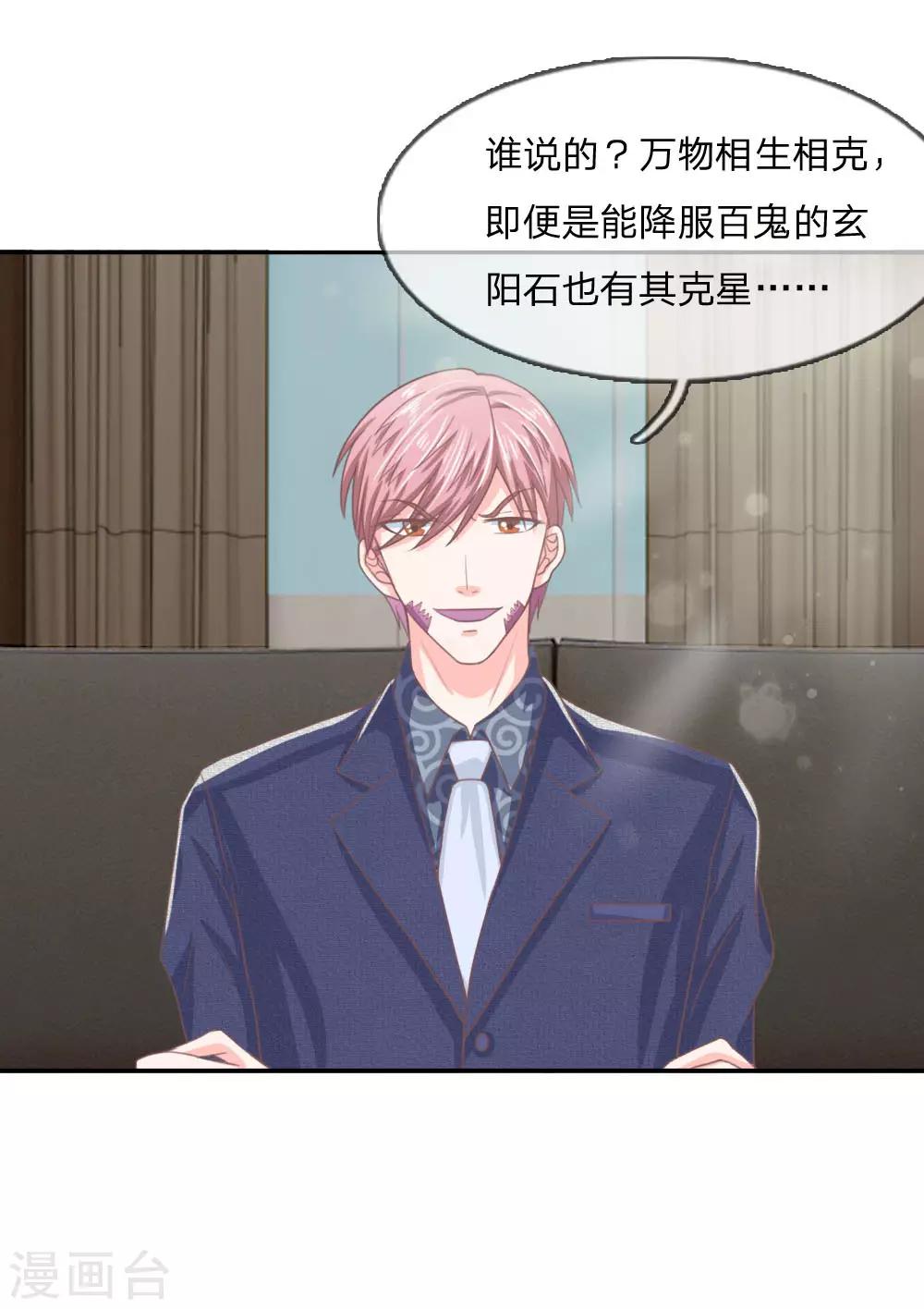 第150话 我不会放过你的！-第106话