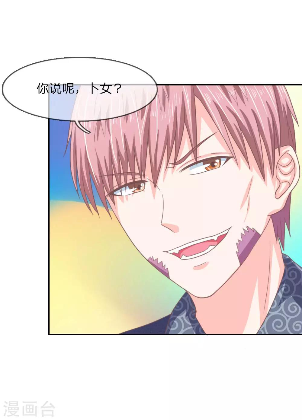 第150话 我不会放过你的！-第106话