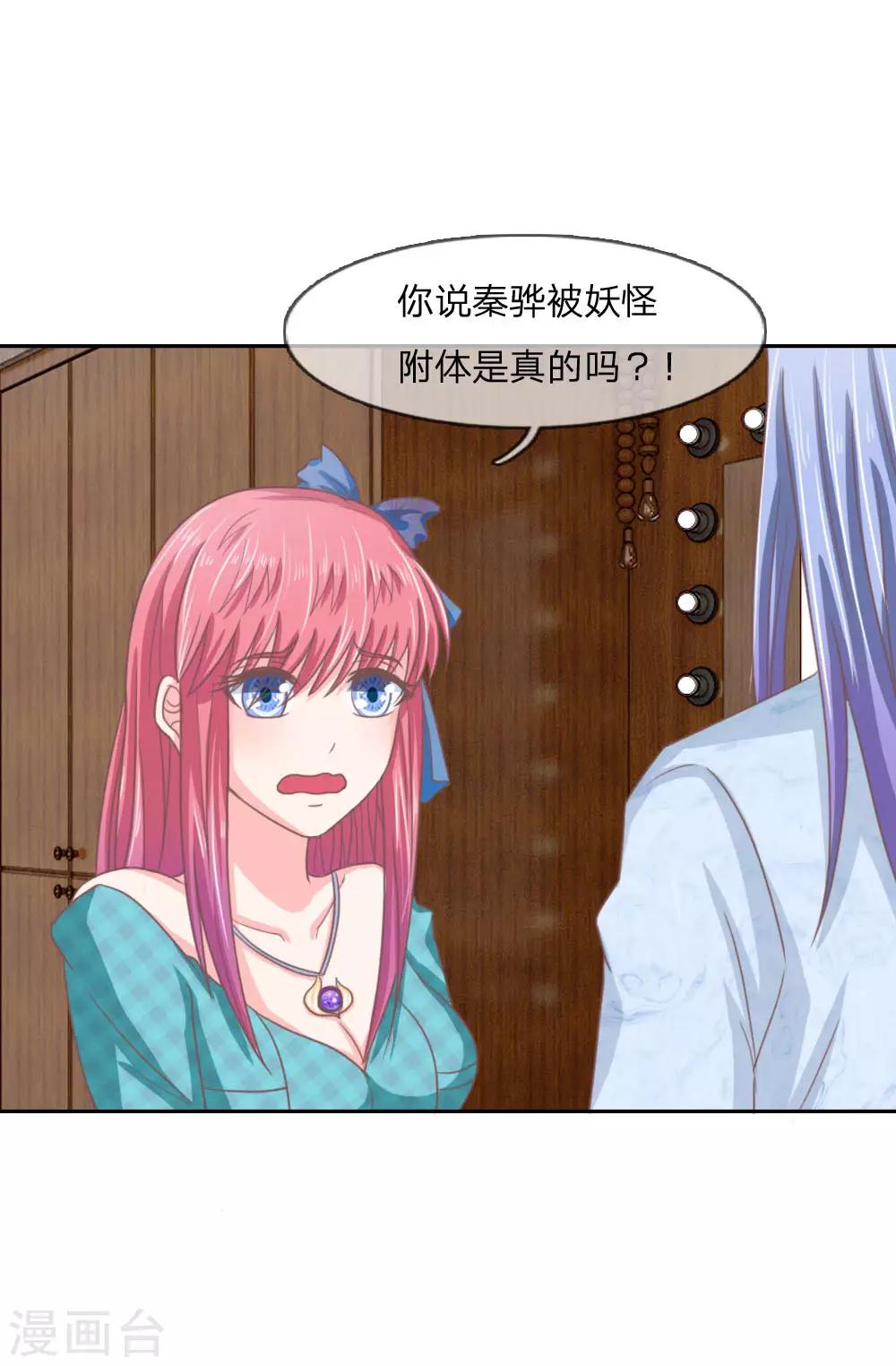 第150话 我不会放过你的！-第106话