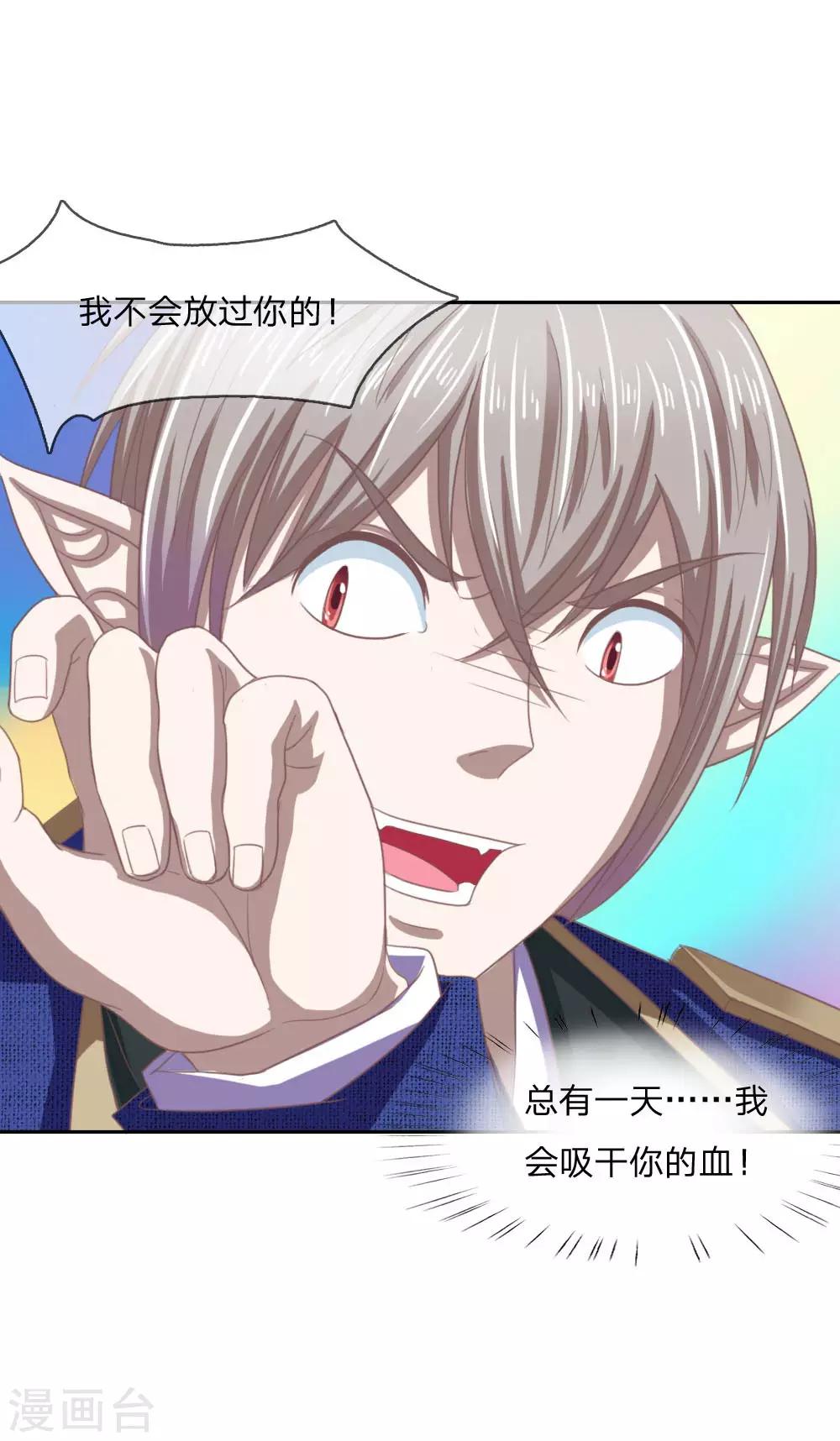 第150话 我不会放过你的！-第106话