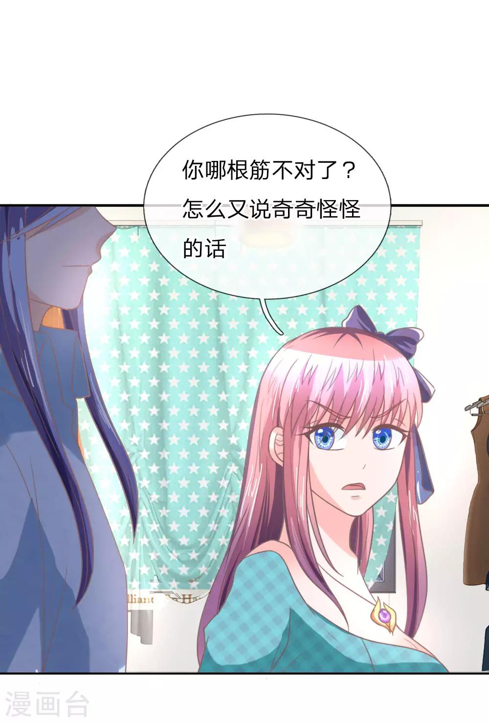 第152话 果然有问题-第108话