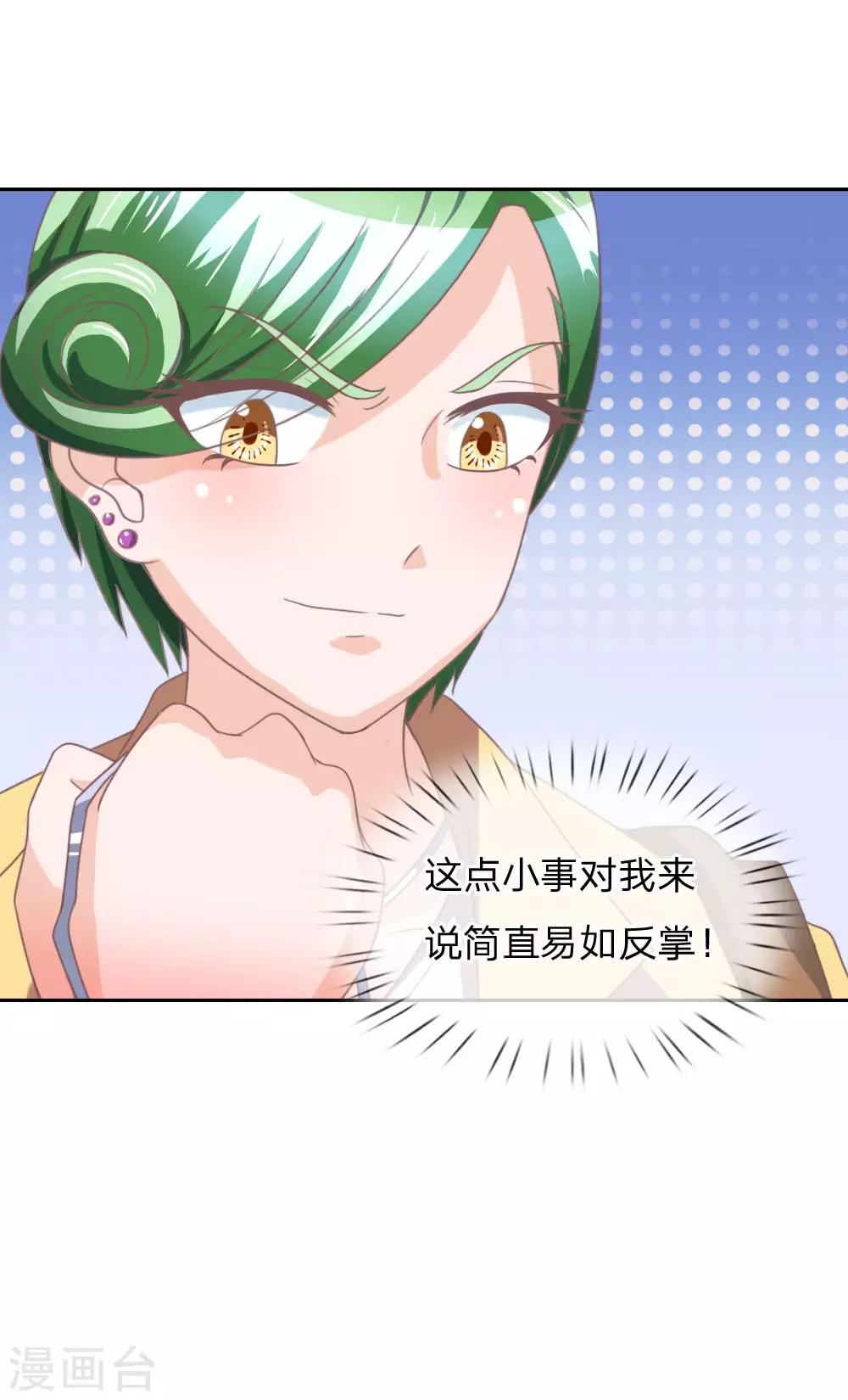 第152话 果然有问题-第108话
