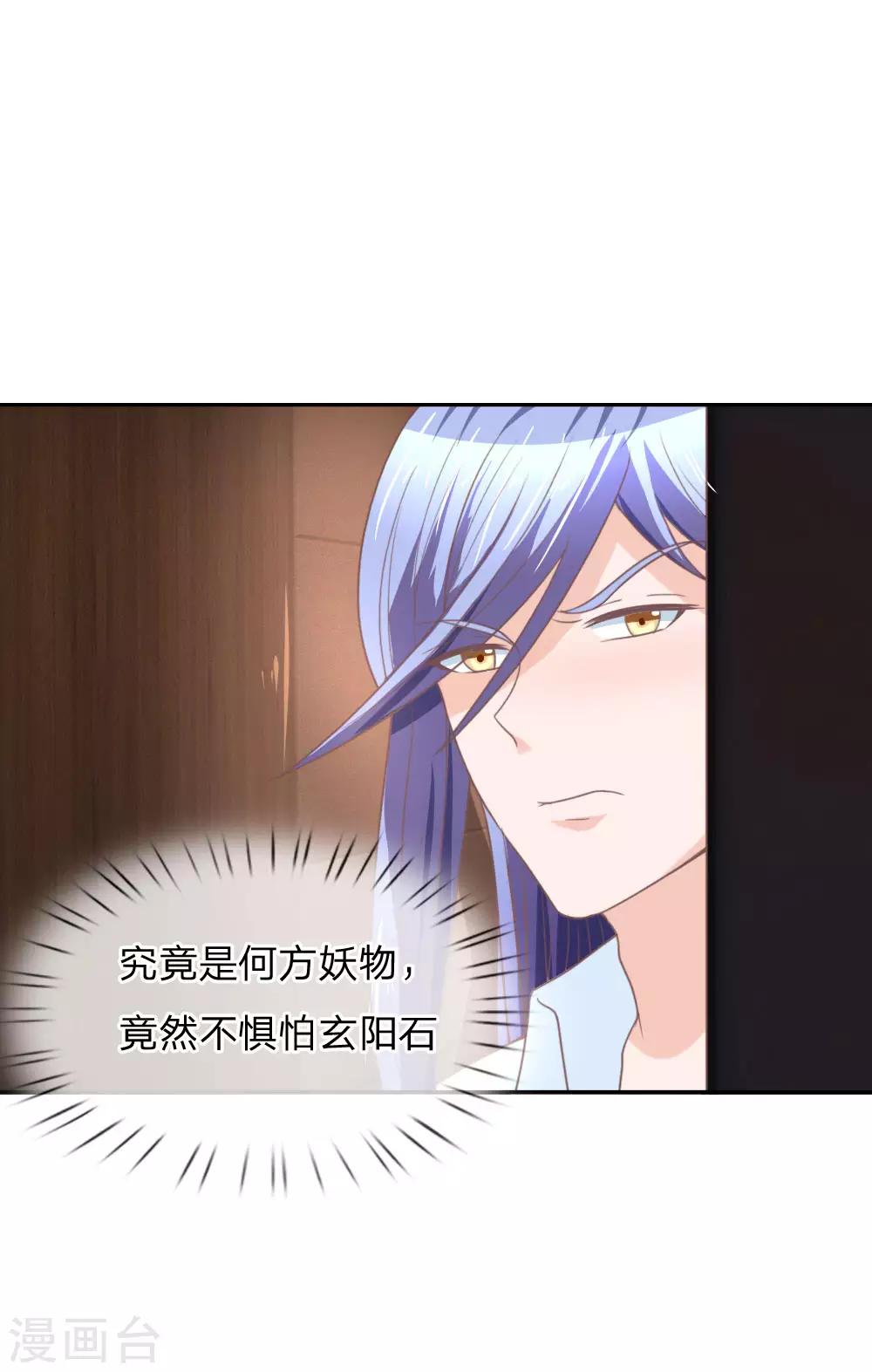 第152话 果然有问题-第108话
