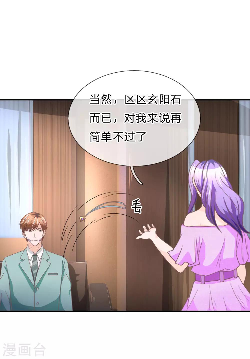 第152话 果然有问题-第108话
