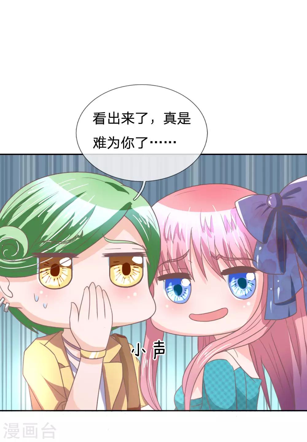 第152话 果然有问题-第108话