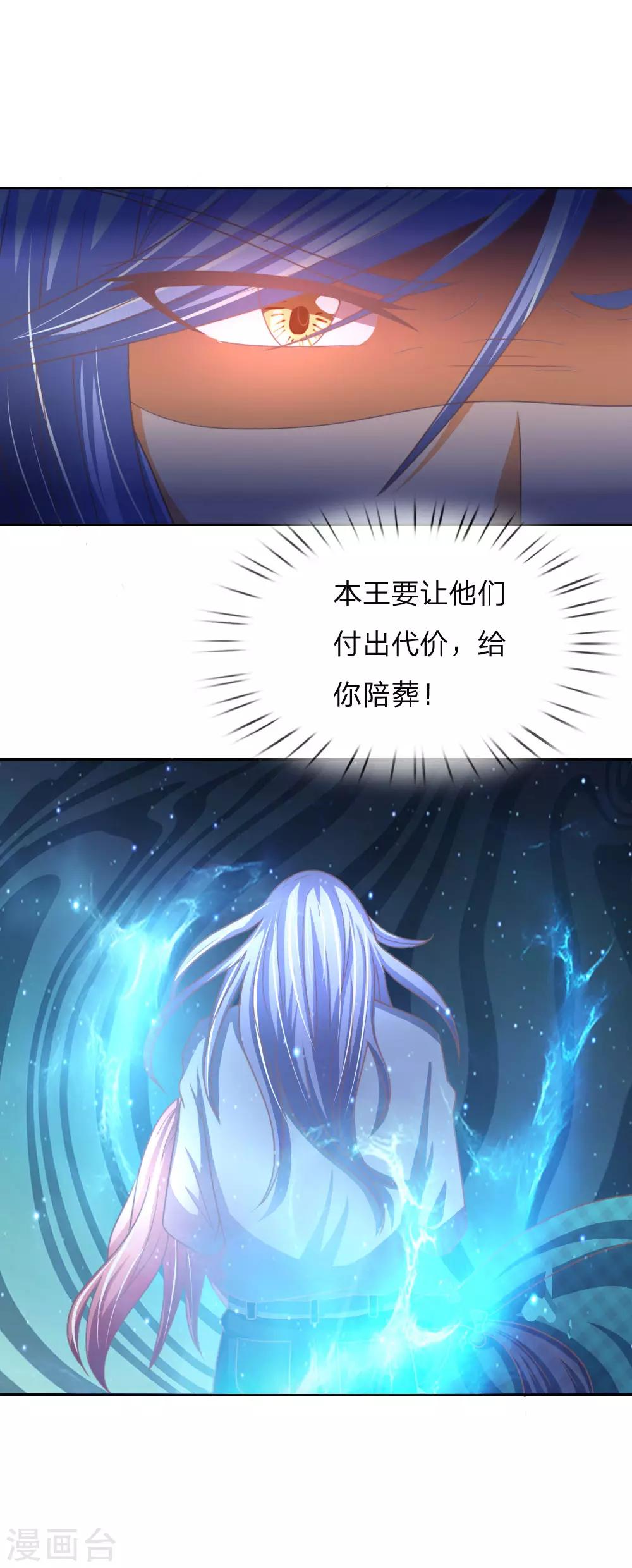 第154话 这次不会这么好运了-第110话
