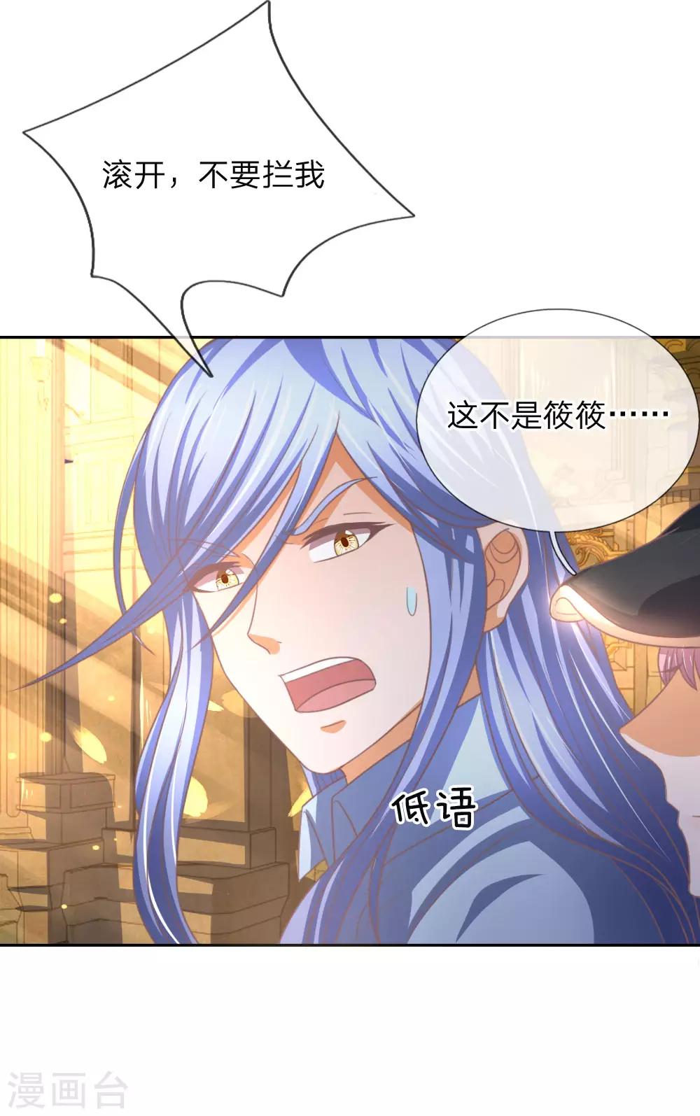 第154话 这次不会这么好运了-第110话