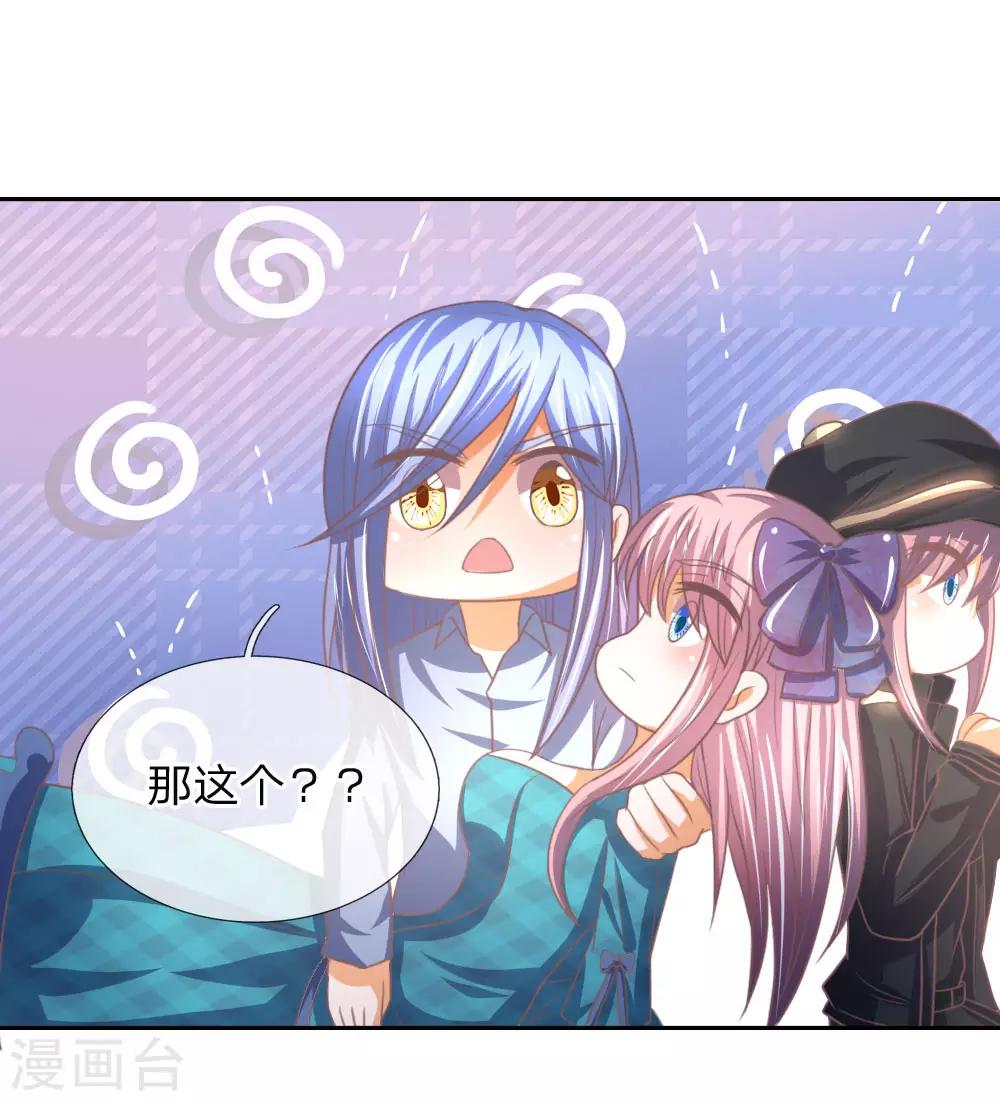 第154话 这次不会这么好运了-第110话