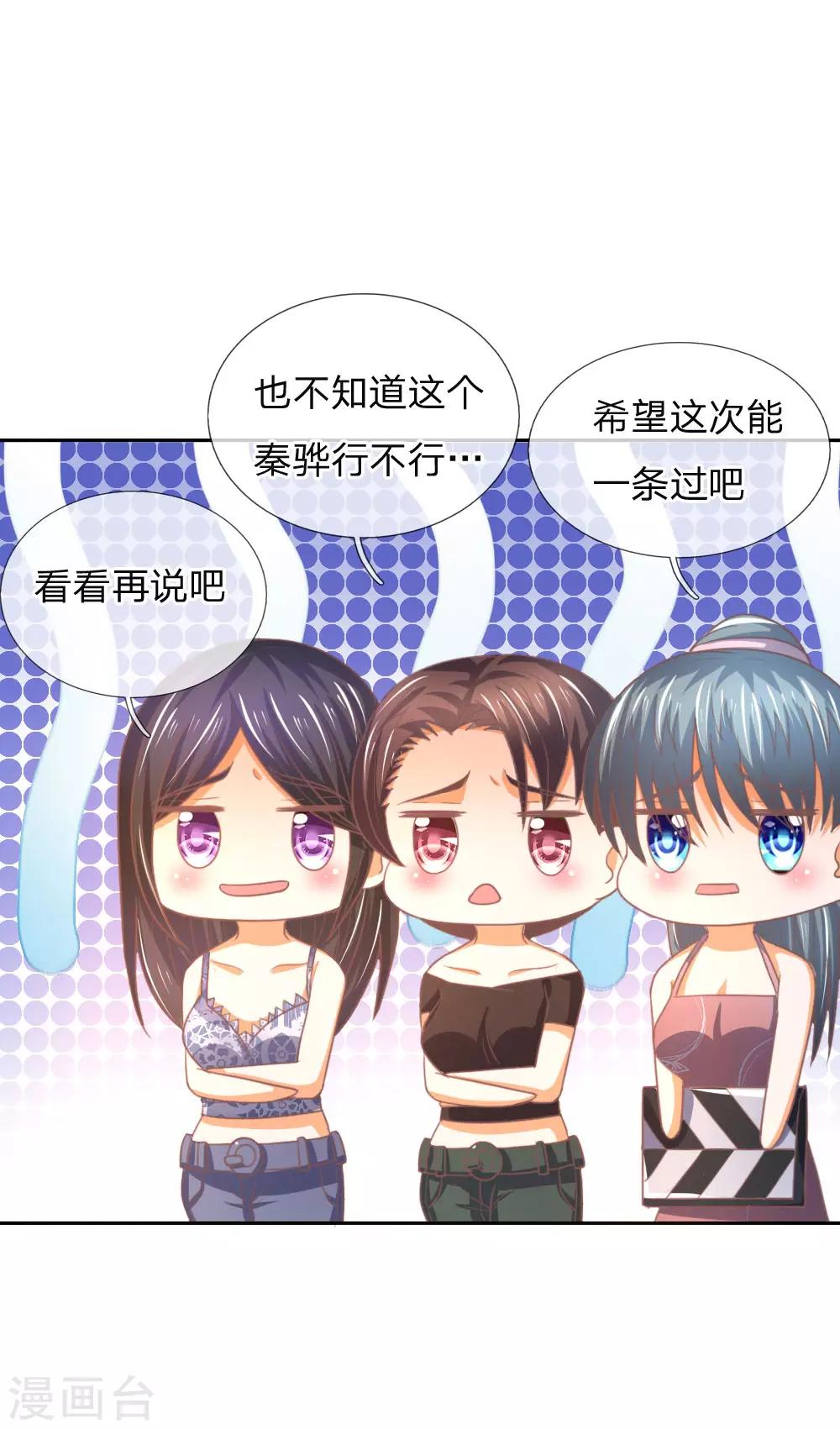 第154话 这次不会这么好运了-第110话