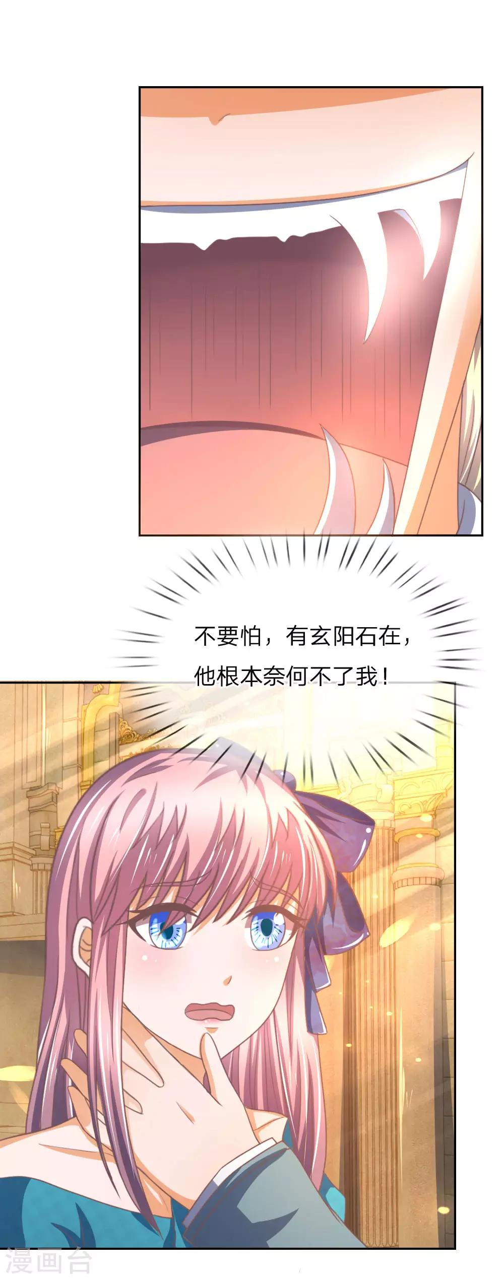 第154话 这次不会这么好运了-第110话