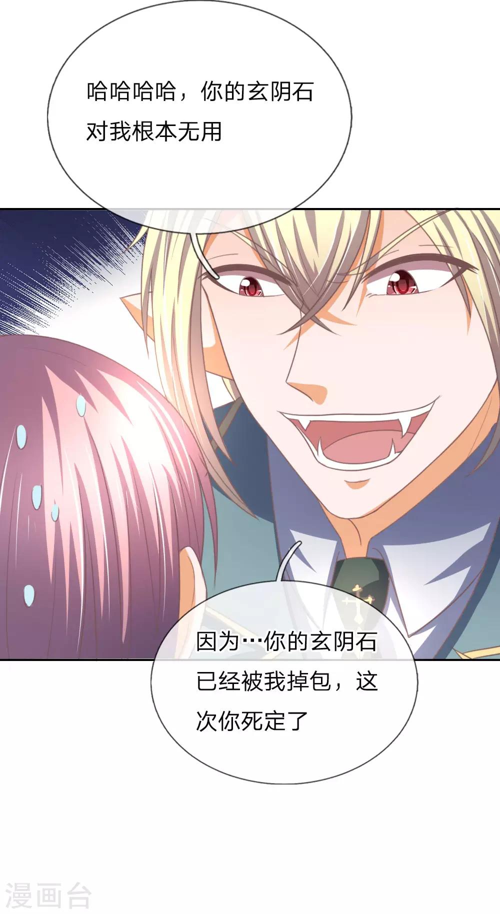 第154话 这次不会这么好运了-第110话