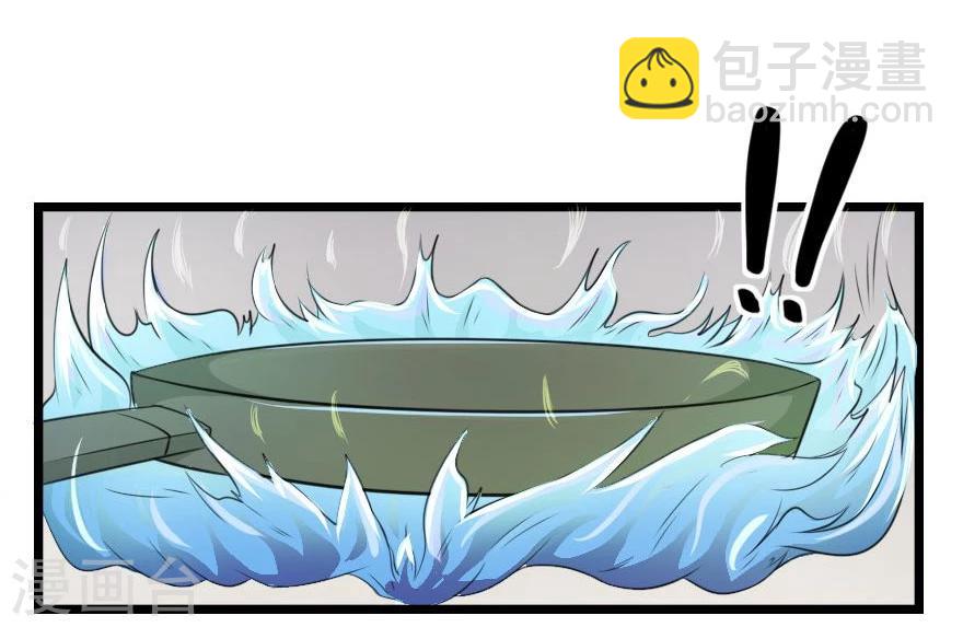 第12话 平底锅炼丹-第12话