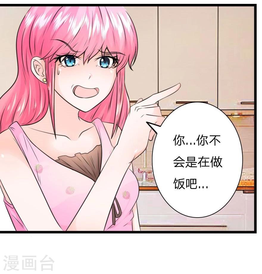 第12话 平底锅炼丹-第12话