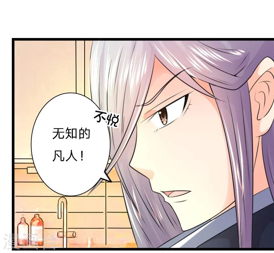 第12话 平底锅炼丹-第12话