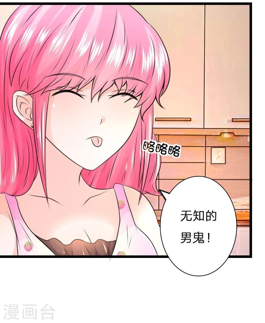 第12话 平底锅炼丹-第12话