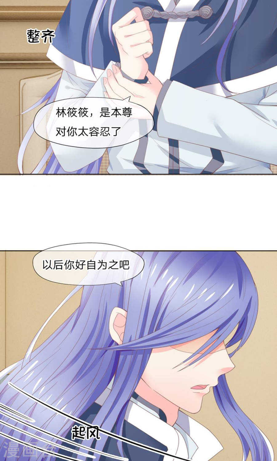 第114话 你好自为之吧-第114话
