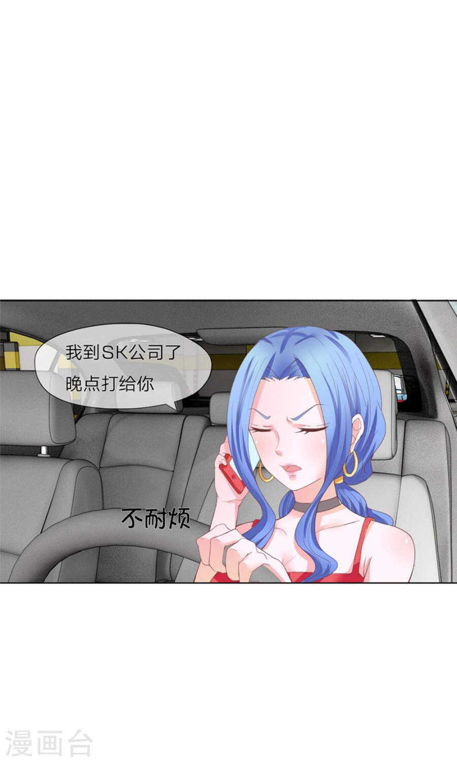 第116话 假扇？不行！-第116话