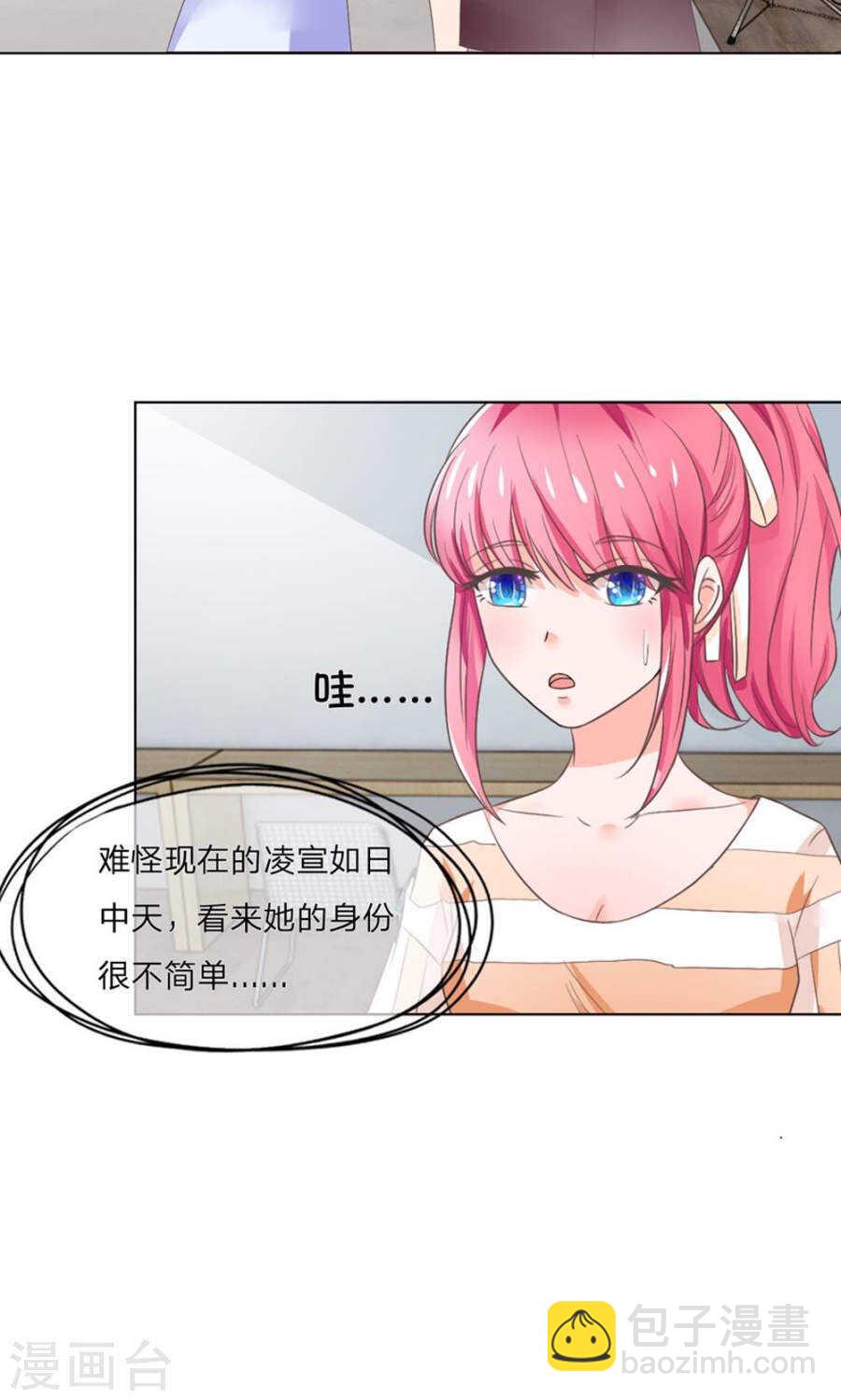 第116话 假扇？不行！-第116话