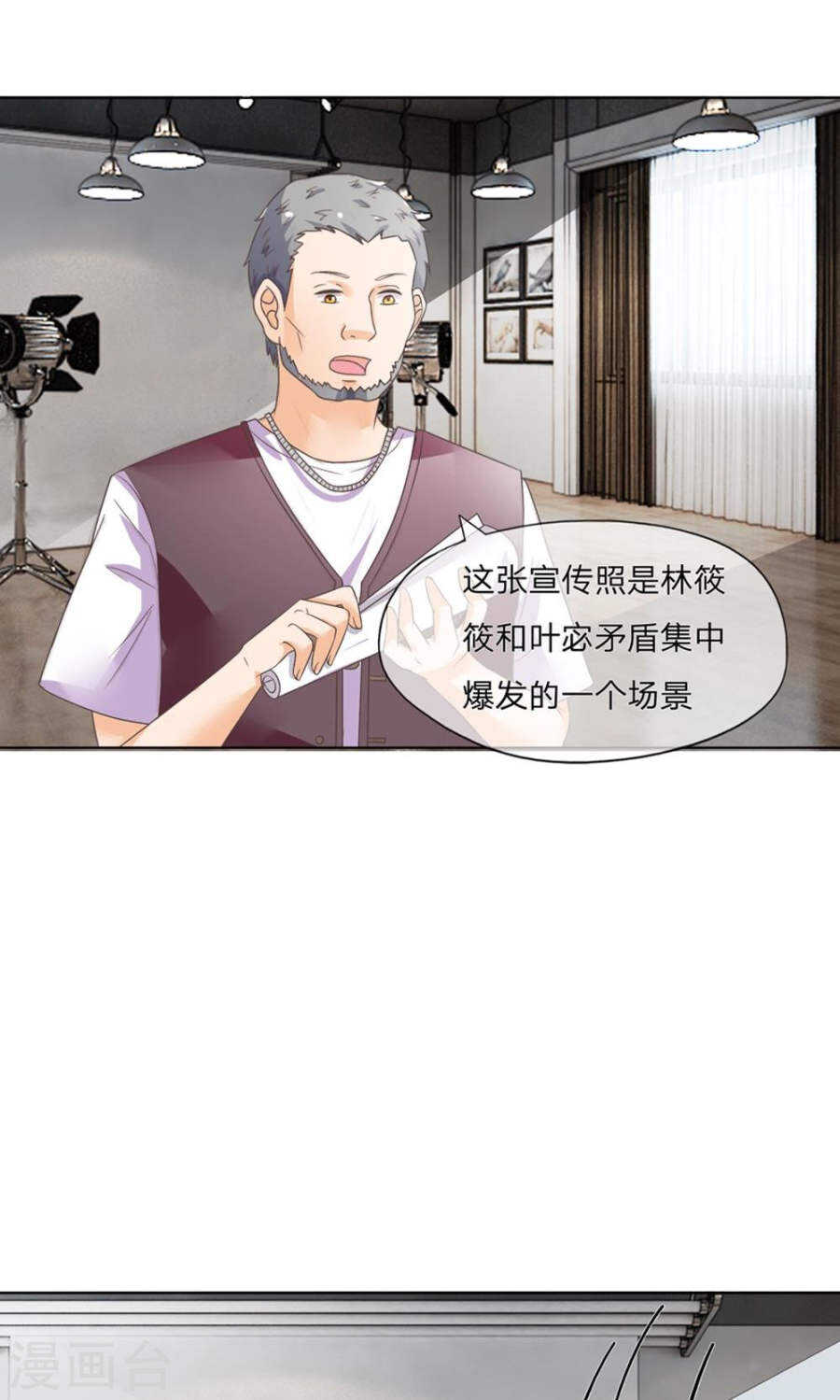 第116话 假扇？不行！-第116话