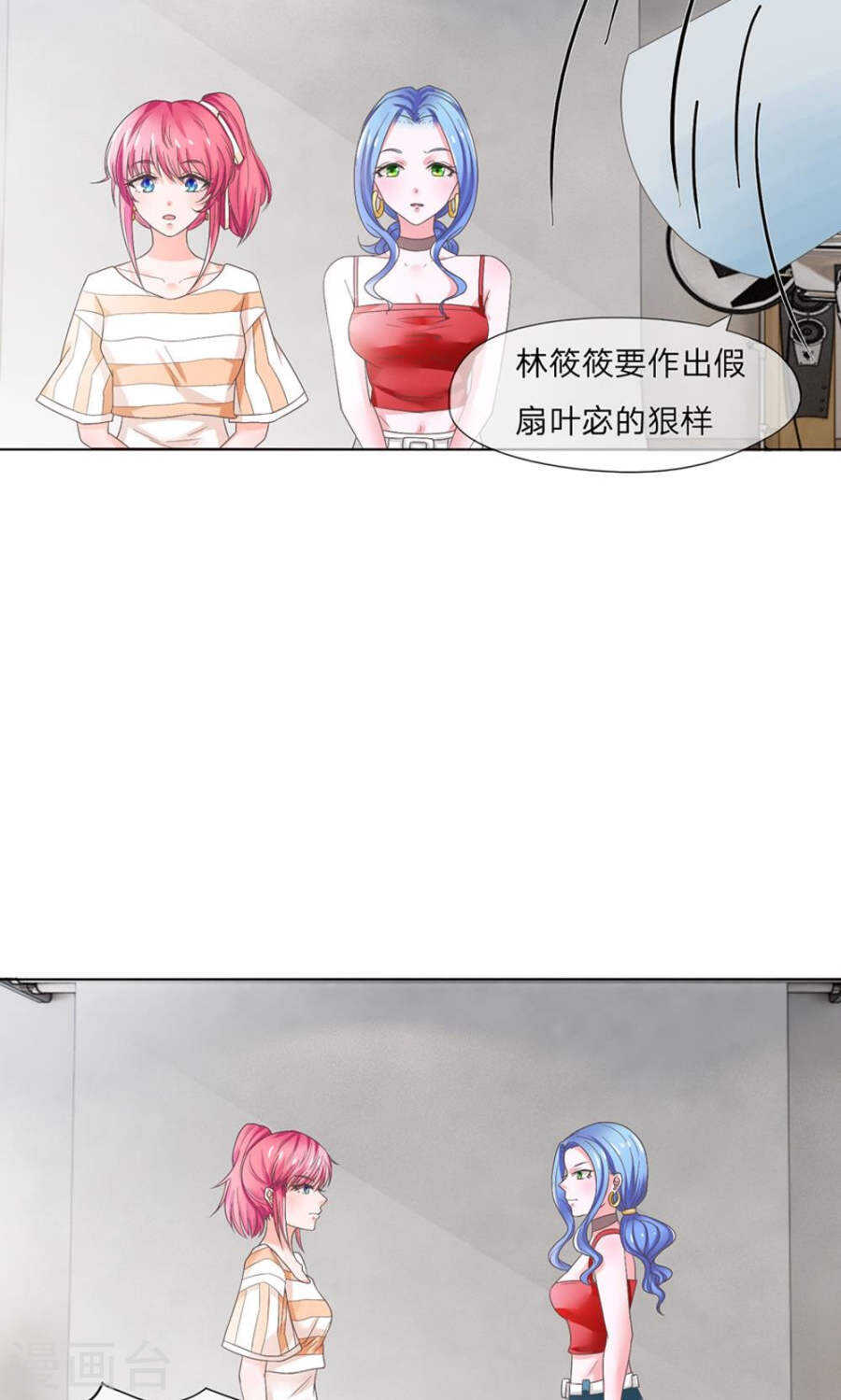 第116话 假扇？不行！-第116话