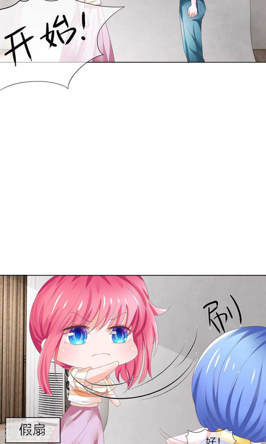 第116话 假扇？不行！-第116话