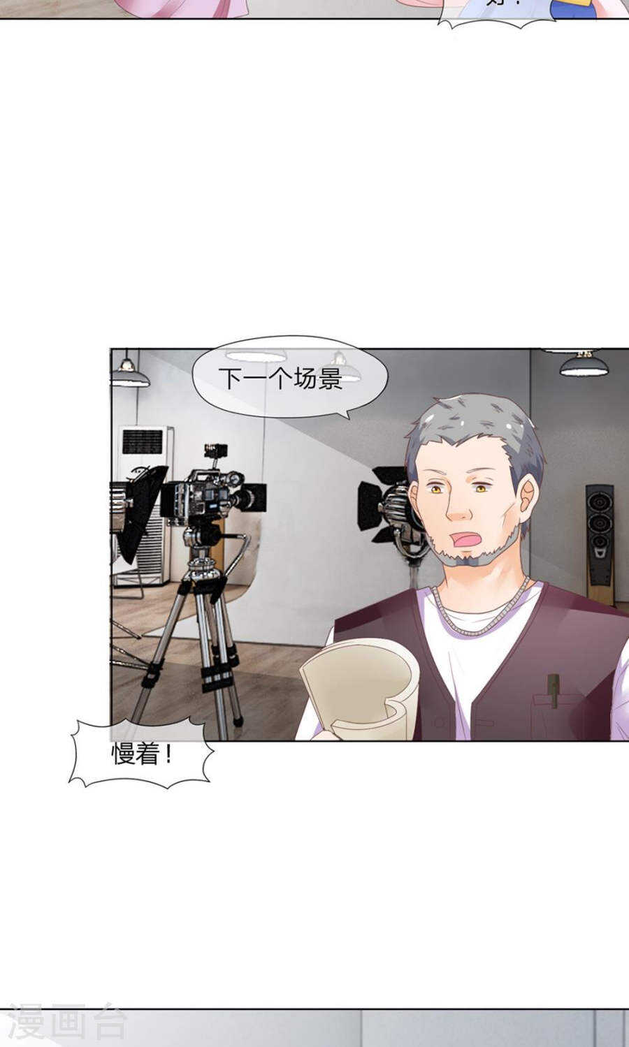 第116话 假扇？不行！-第116话