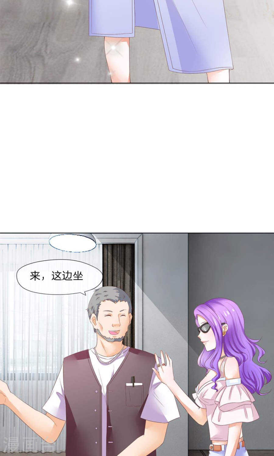 第116话 假扇？不行！-第116话