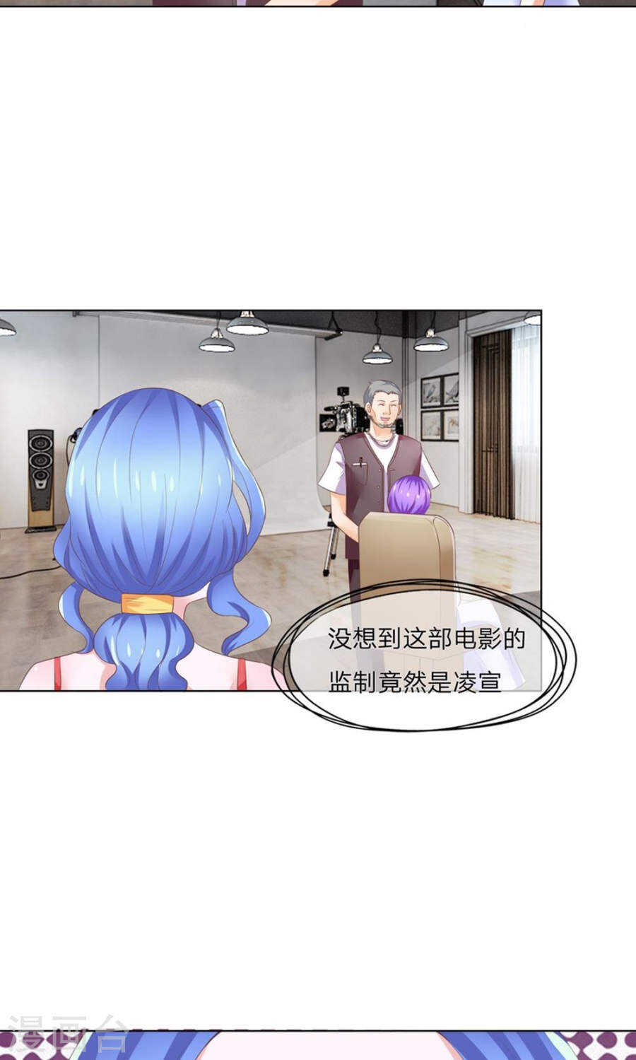 第116话 假扇？不行！-第116话