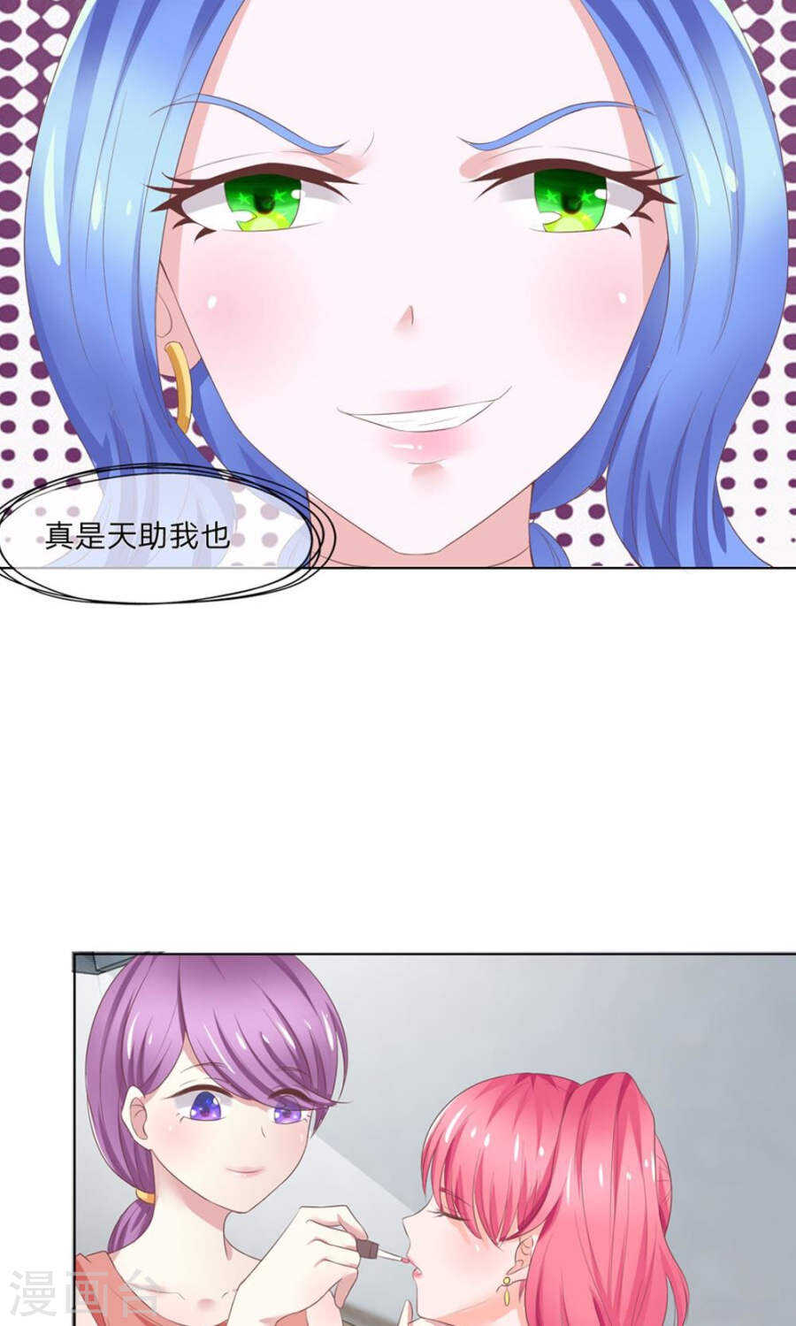 第116话 假扇？不行！-第116话