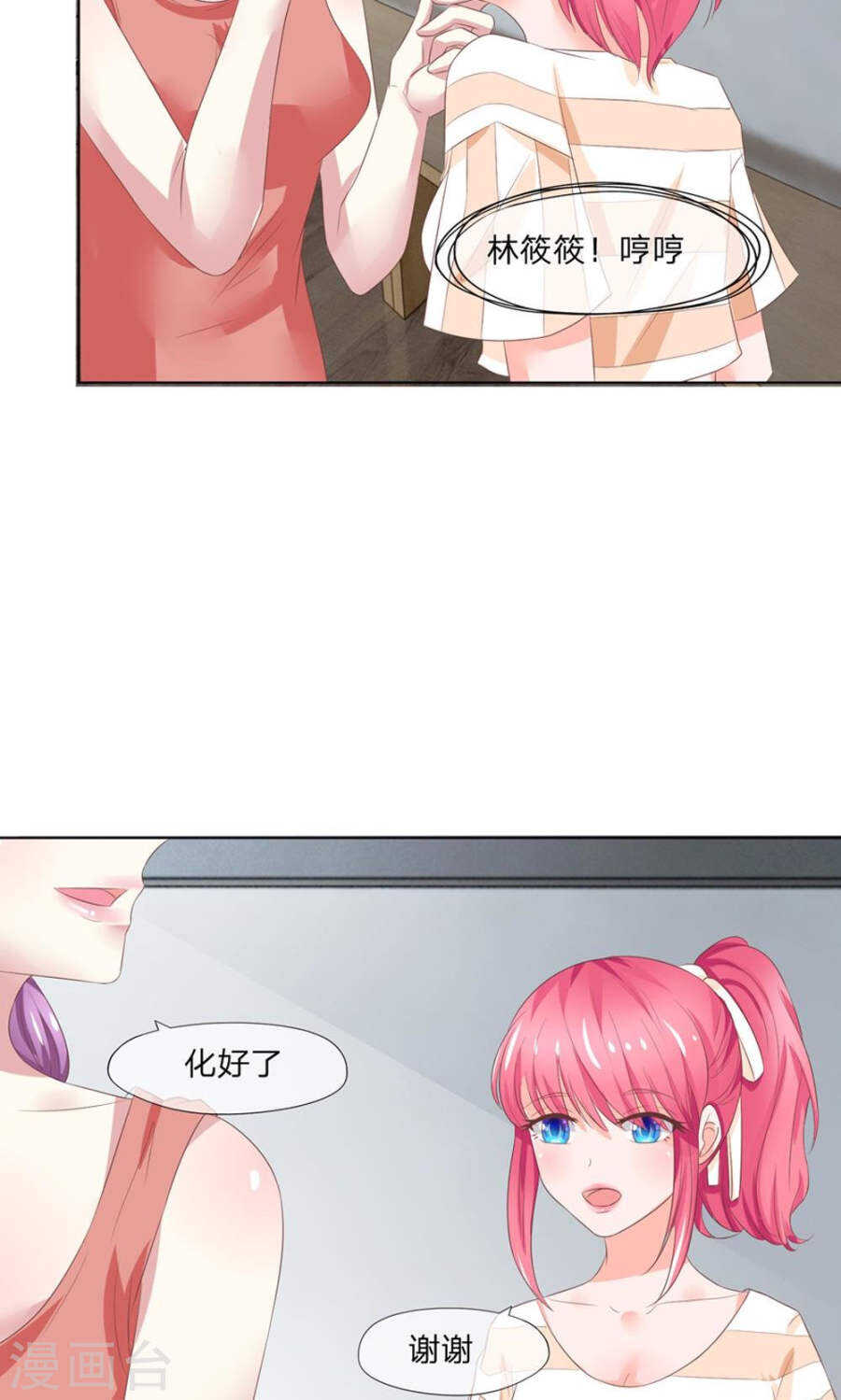 第116话 假扇？不行！-第116话