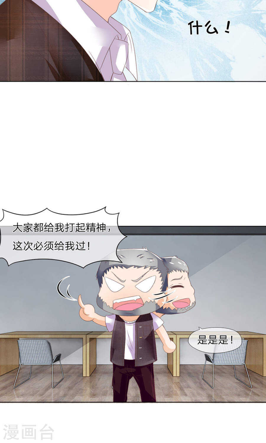第118话 为了效果，拼了！-第118话