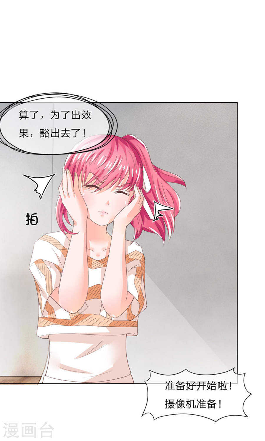 第118话 为了效果，拼了！-第118话