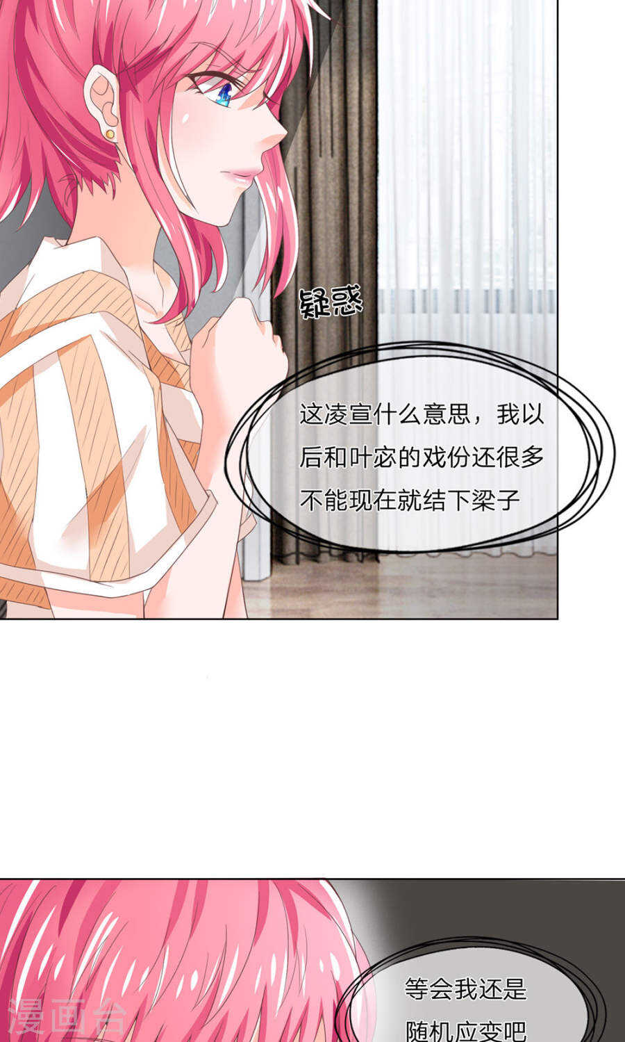 第118话 为了效果，拼了！-第118话