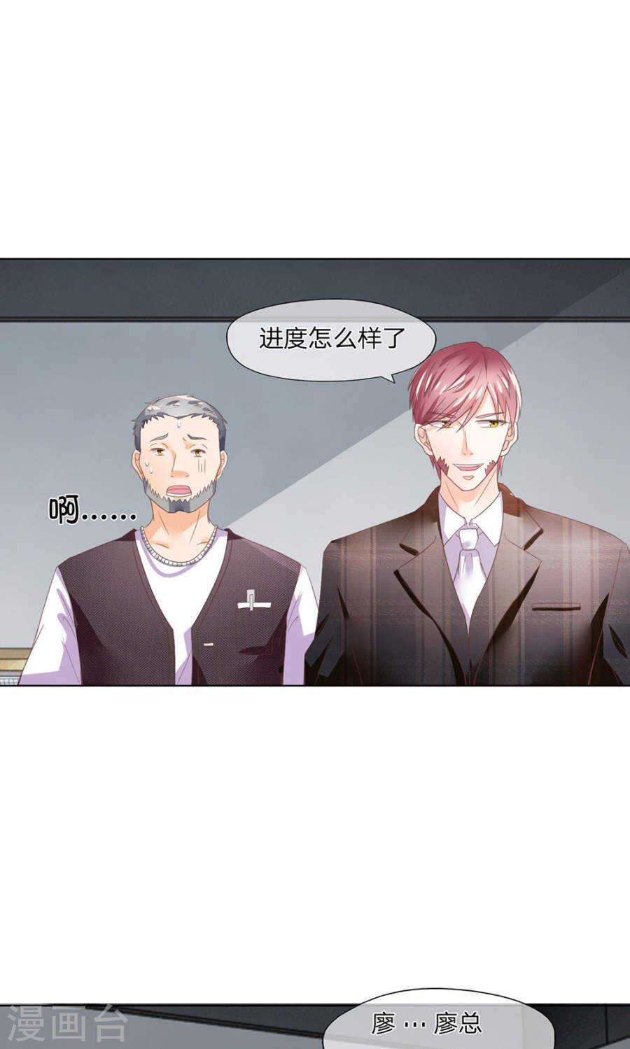 第118话 为了效果，拼了！-第118话