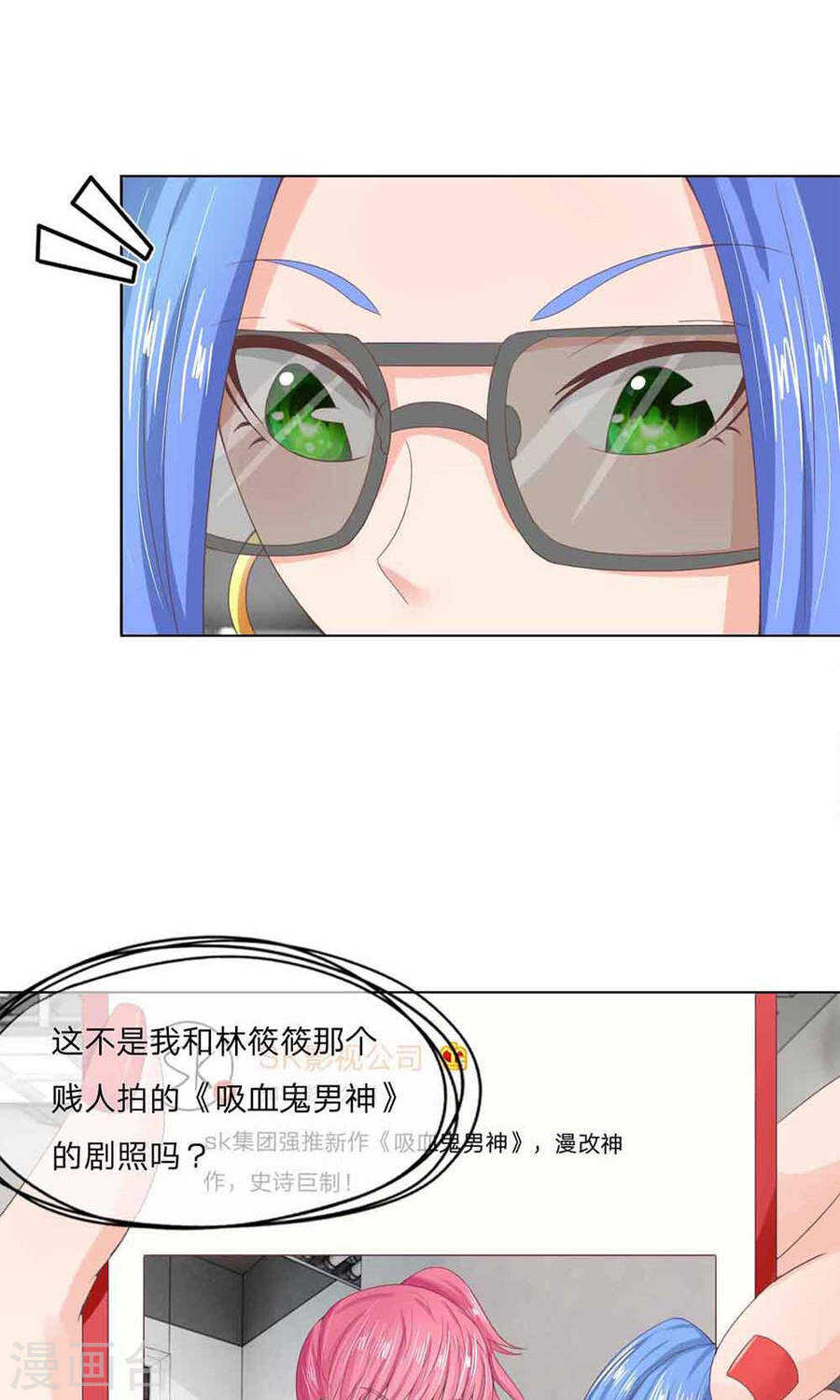 第122话 我要爆料！-第122话