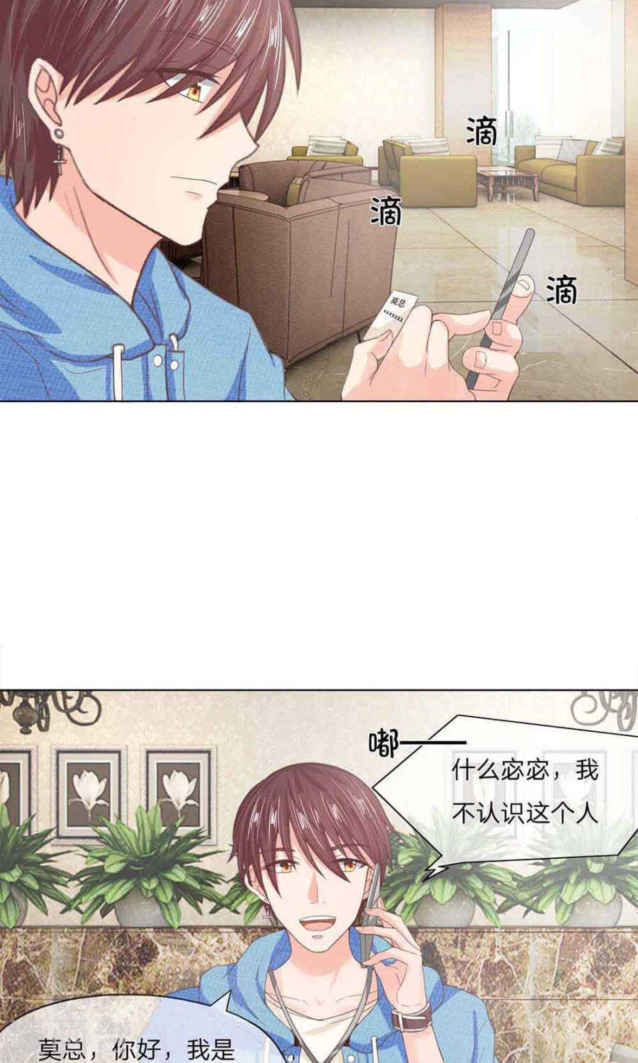 第122话 我要爆料！-第122话