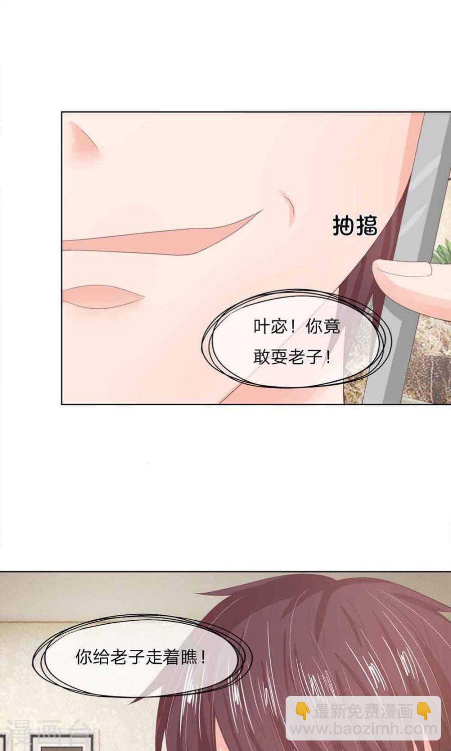 第122话 我要爆料！-第122话